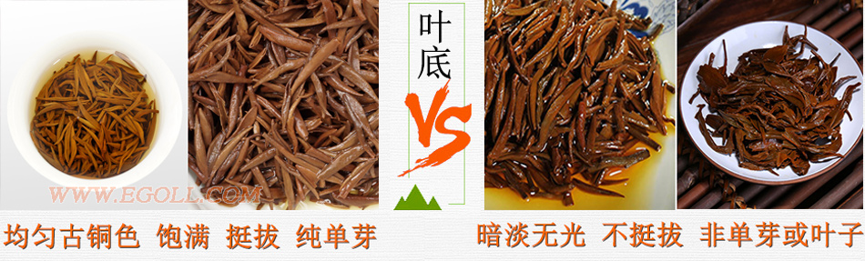 好壞金駿眉圖片對(duì)比，怎么挑選金駿眉茶葉