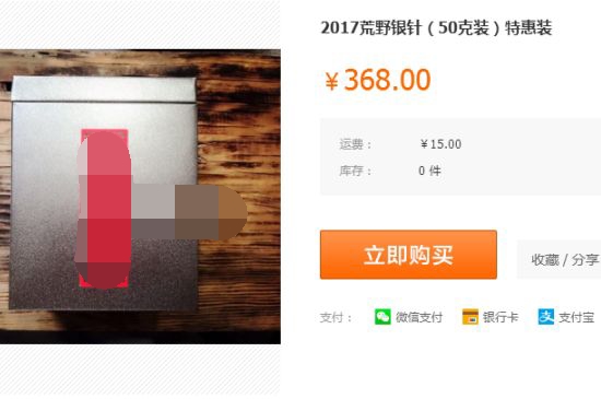 荒野銀針市場價多少，真正的荒野白毫銀針多少錢？